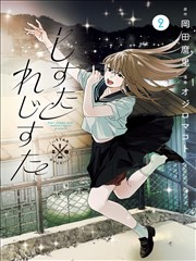 无敌双宝漫画封面