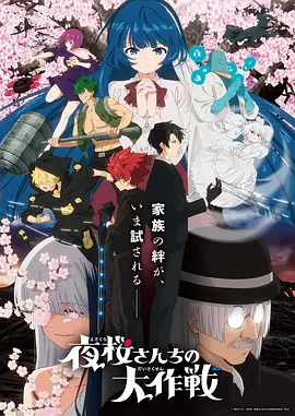 公主战争漫画封面