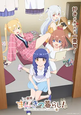 神厨狂后漫画封面