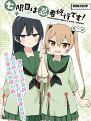 榴花不及春漫画封面