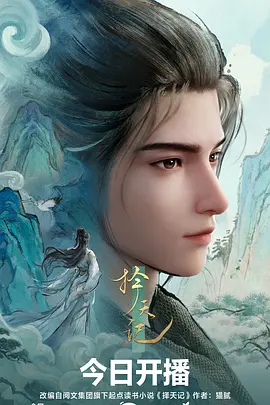 真真难为漫画封面
