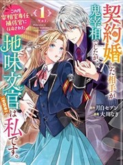 霸道总裁求抱抱漫画封面
